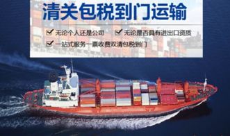 中國至泰國物流專線全解析 廣州出發(fā)，時(shí)效、安全與包稅清關(guān)服務(wù)指南